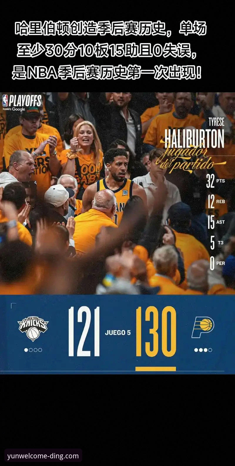 云顶集团游戏下载 NBA季后赛精彩对决完整指南:尼克斯队史得分纪录背后的战术解析